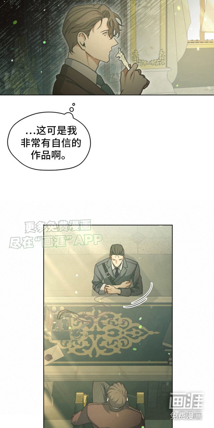 第5章：唯一的存在