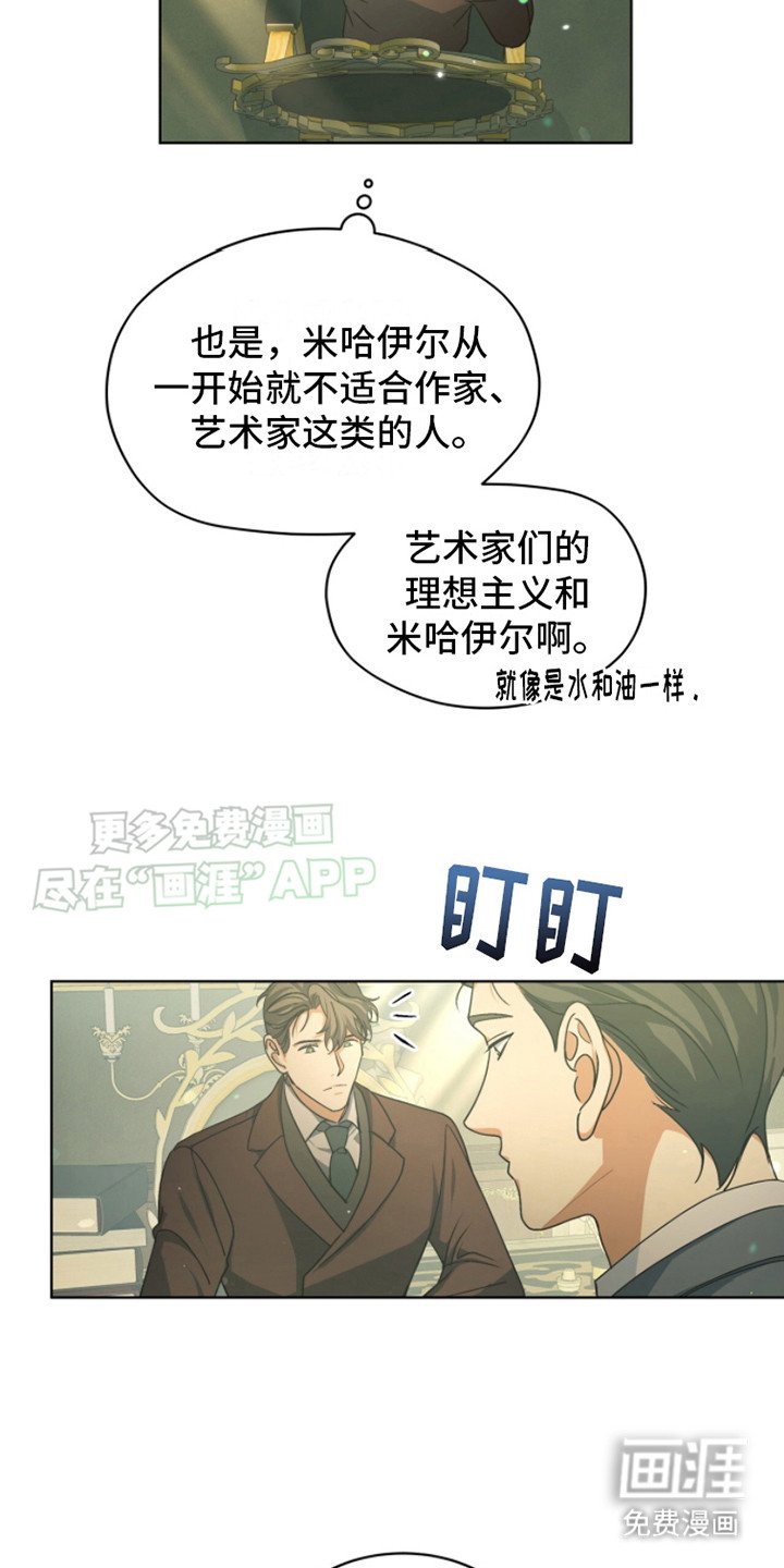 第5章：唯一的存在