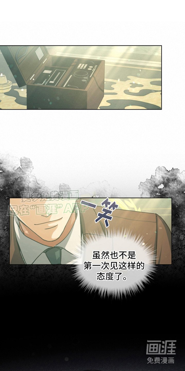 第6章： 盟约