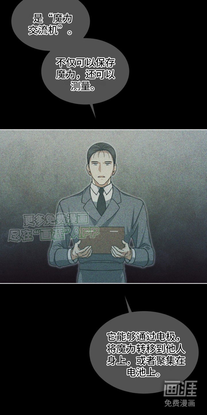 第6章： 盟约