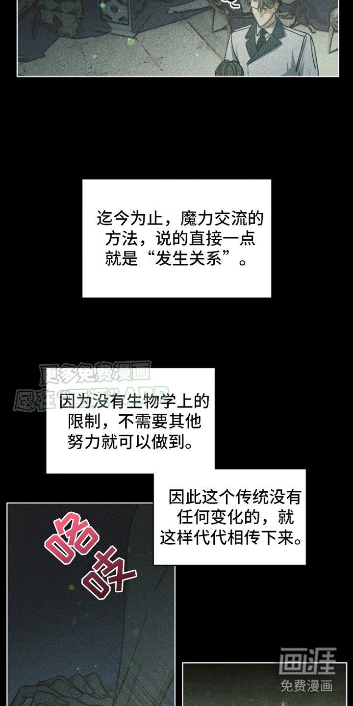 第6章： 盟约