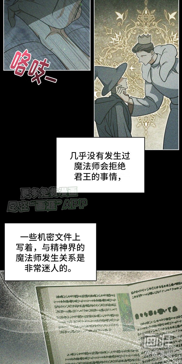 第6章： 盟约