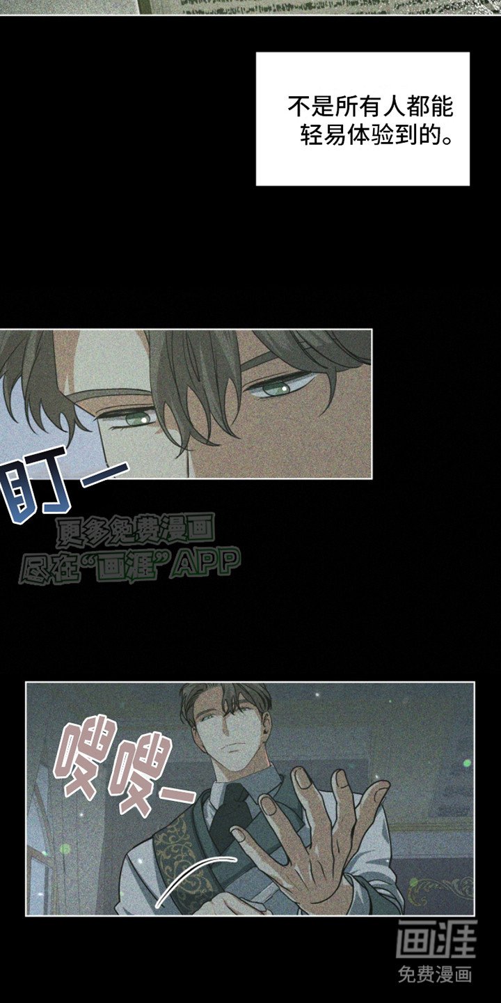 第6章： 盟约