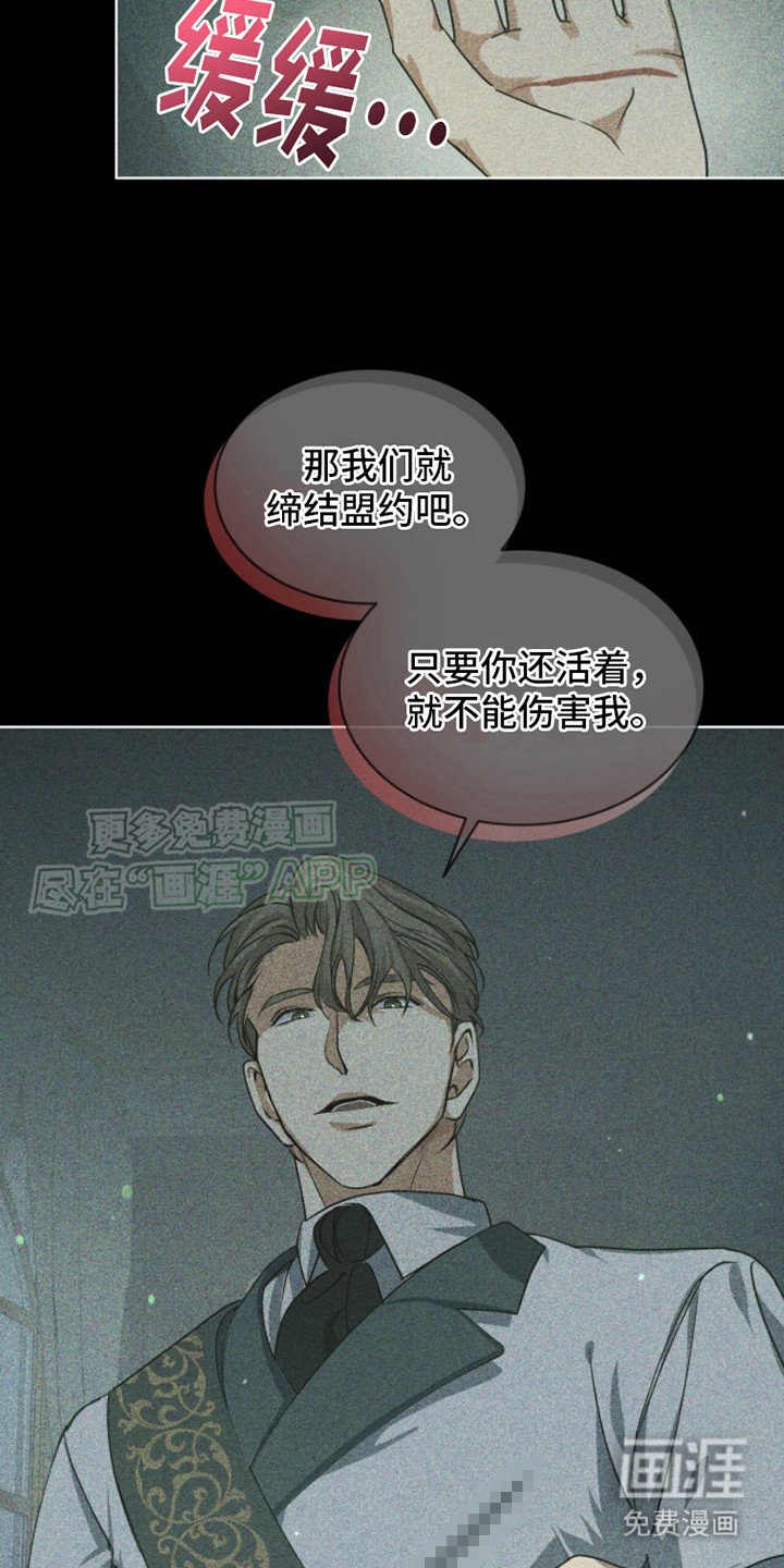 第6章： 盟约