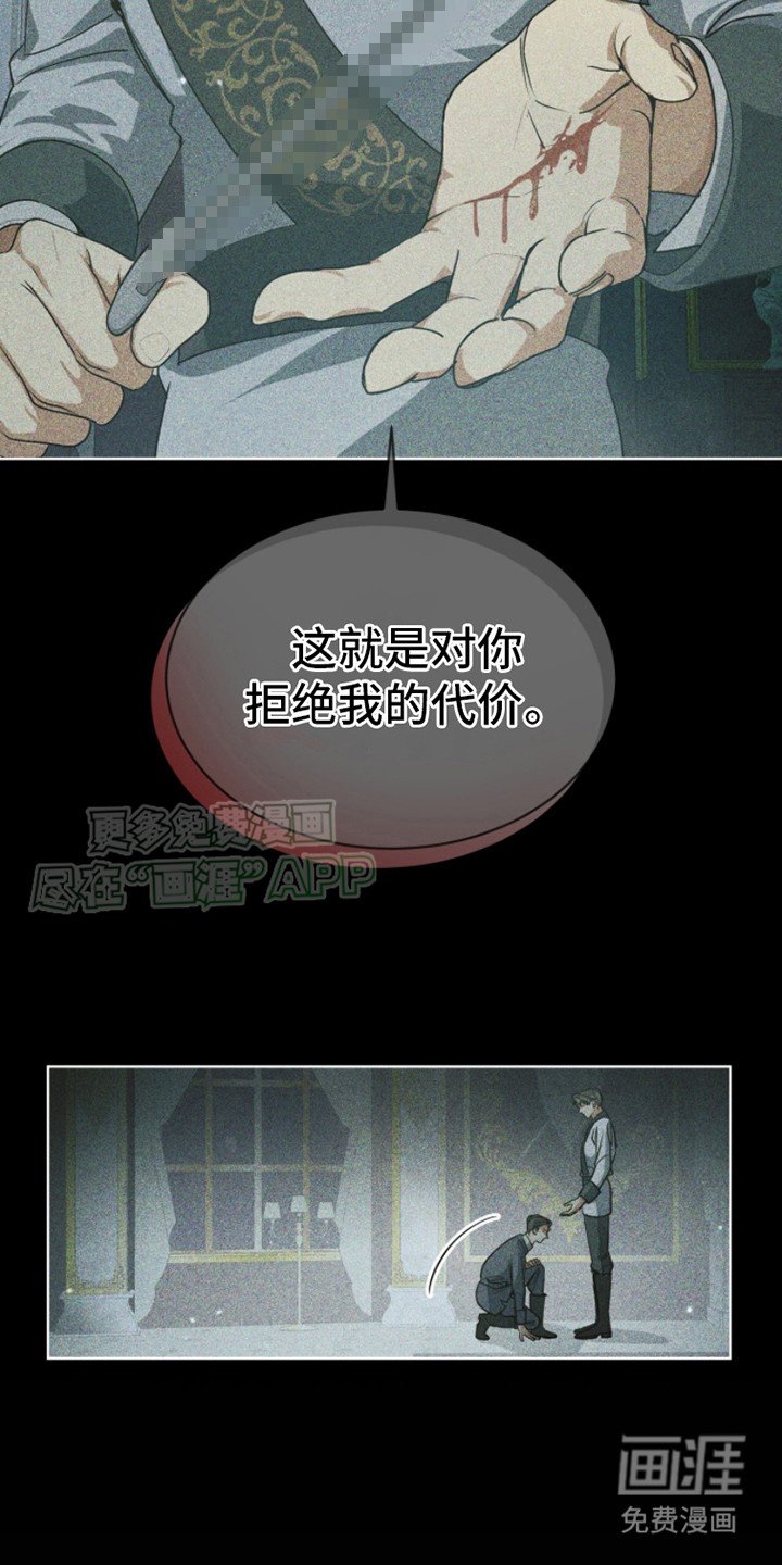 第6章： 盟约