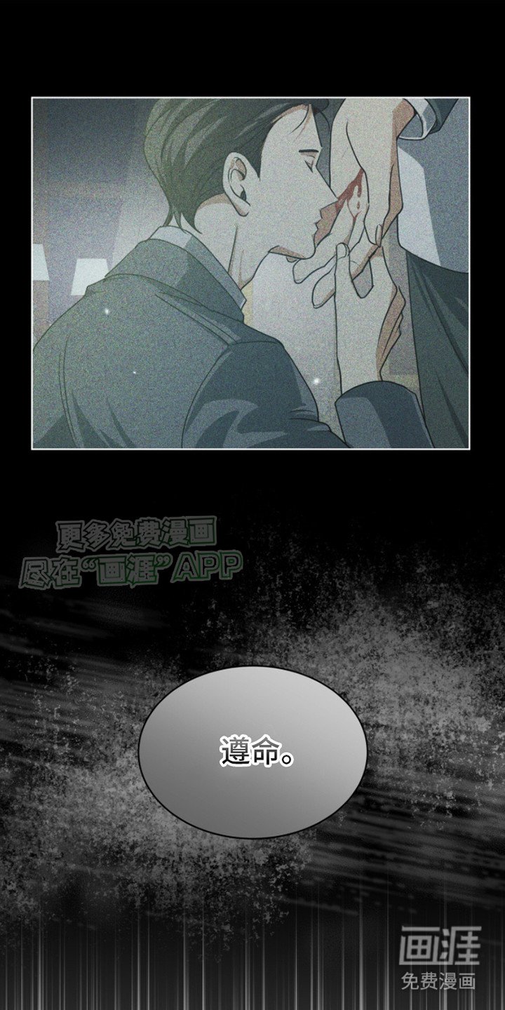 第6章： 盟约