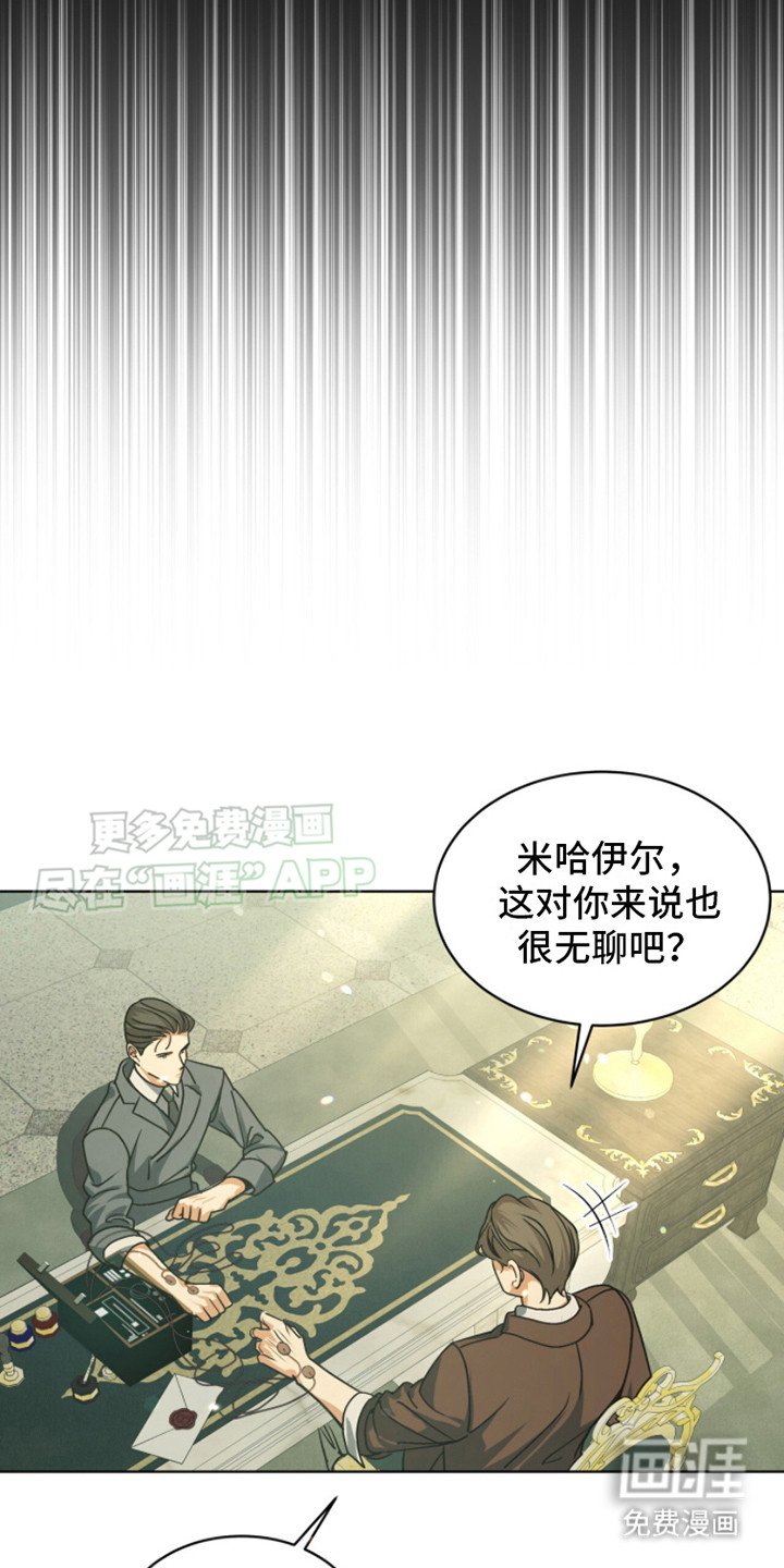 第6章： 盟约