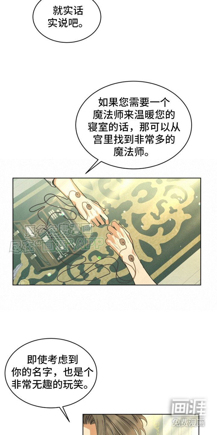 第6章： 盟约