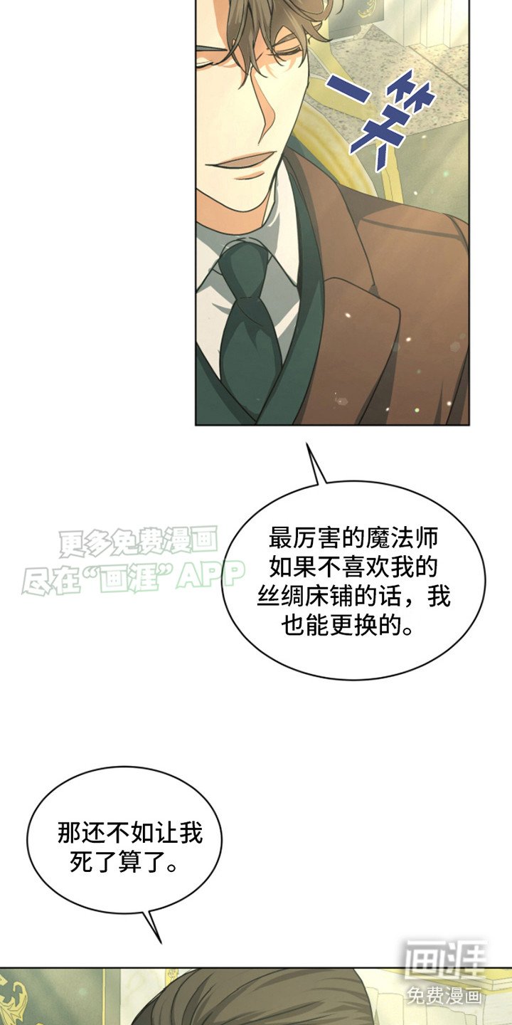 第6章： 盟约