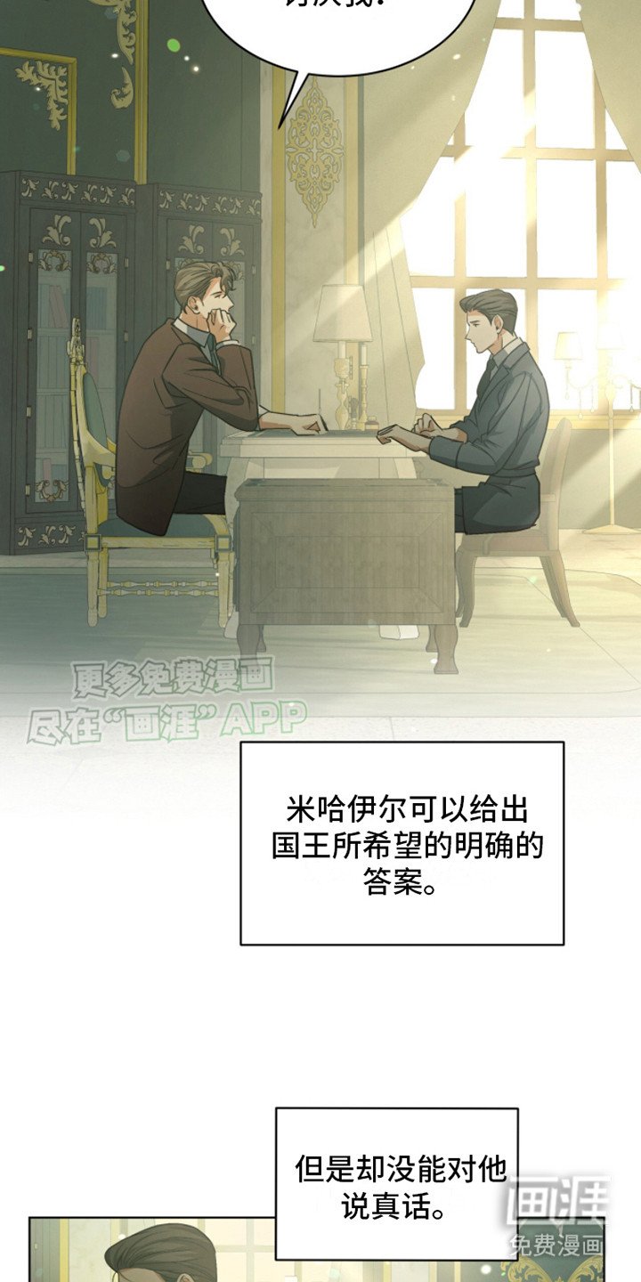 第6章： 盟约