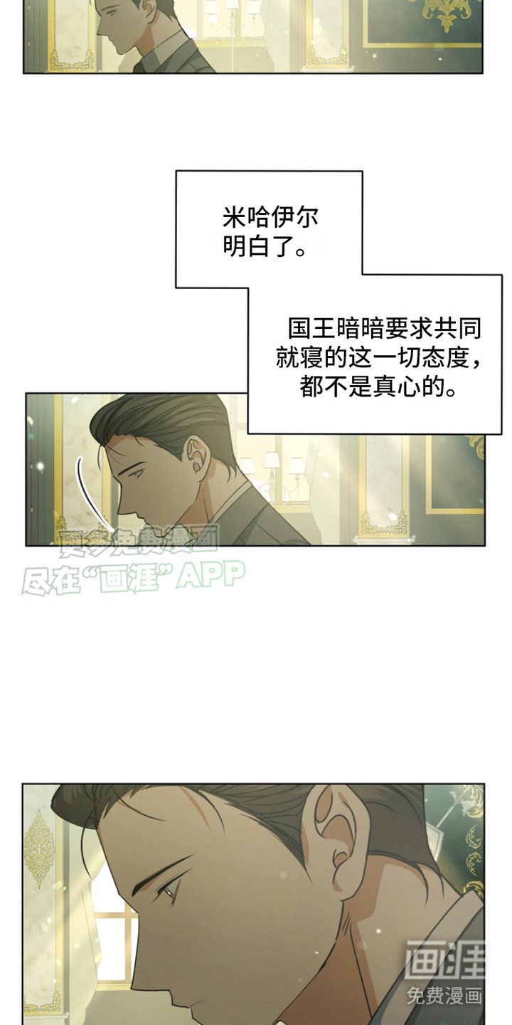 第6章： 盟约