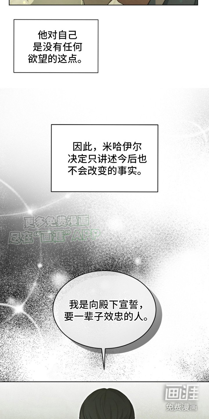 第6章： 盟约