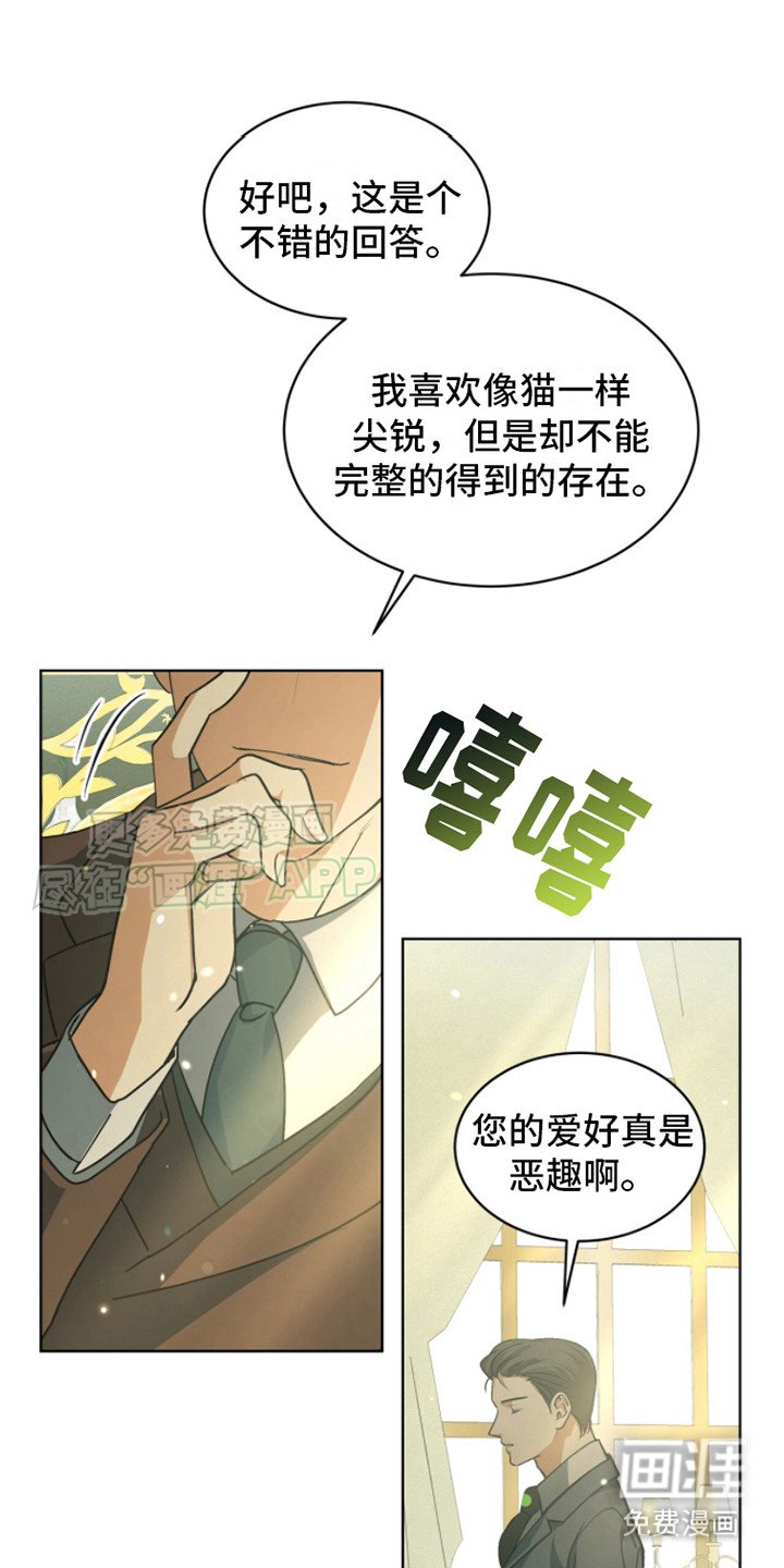 第7章：问题所在
