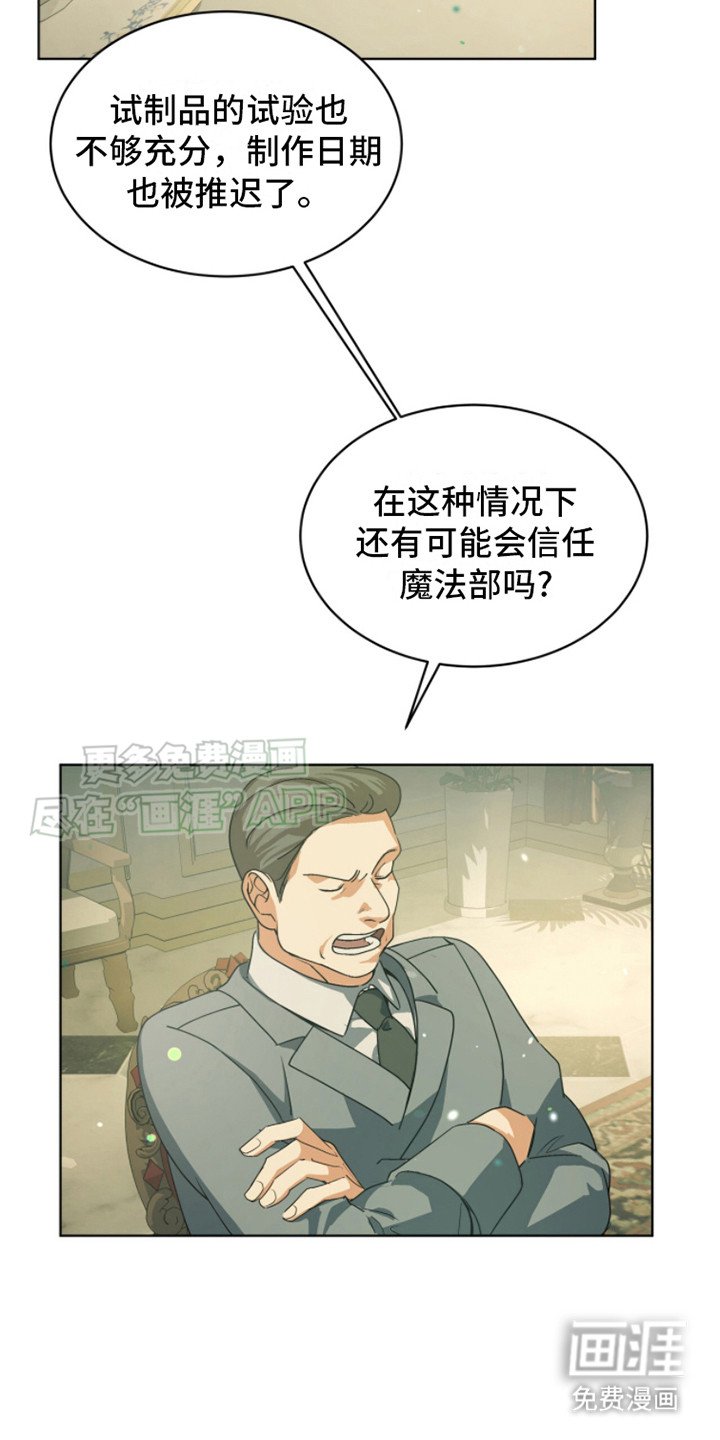 第7章：问题所在