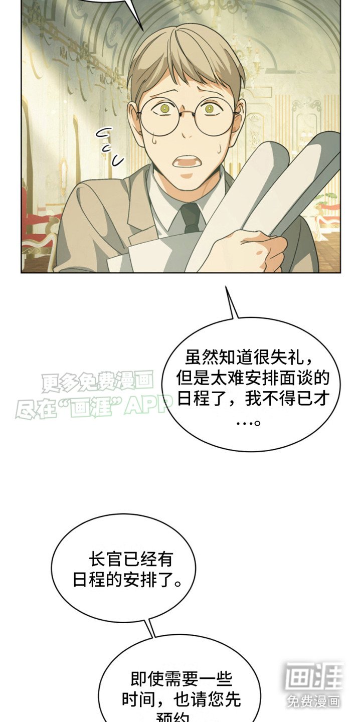 第8章：人才