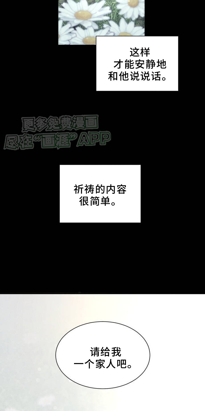 第1章：不幸