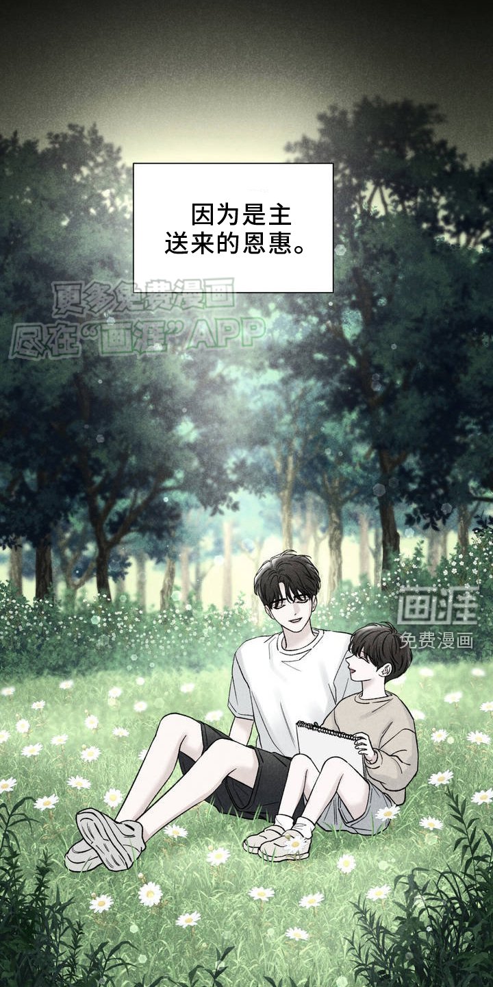 第1章：不幸