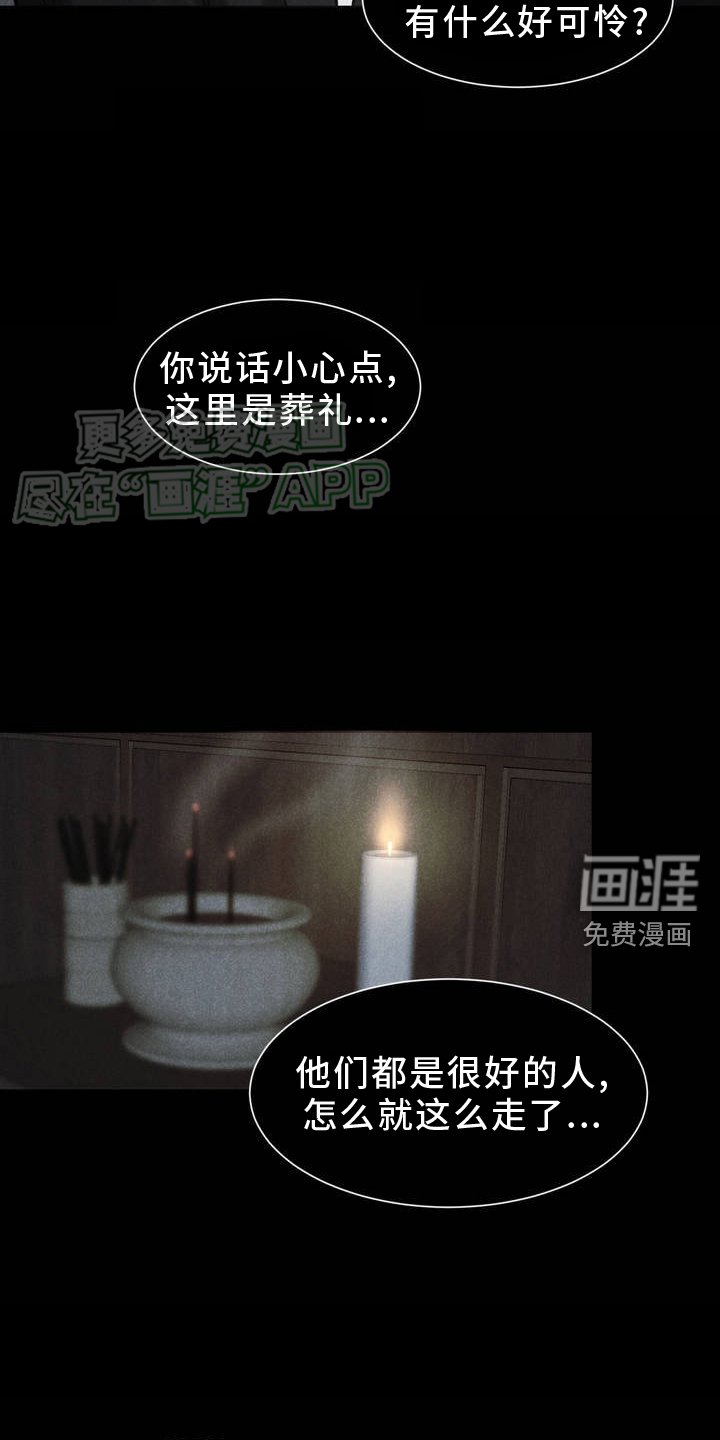 第1章：不幸