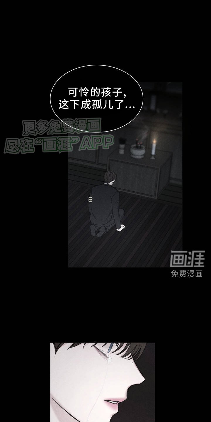 第1章：不幸