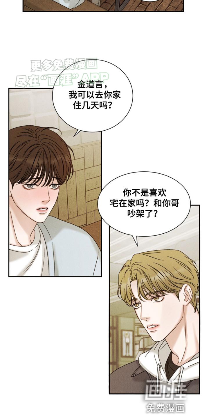 第10章：我有话和你说