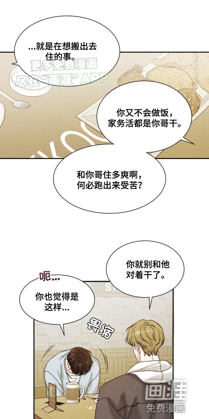 第10章：我有话和你说