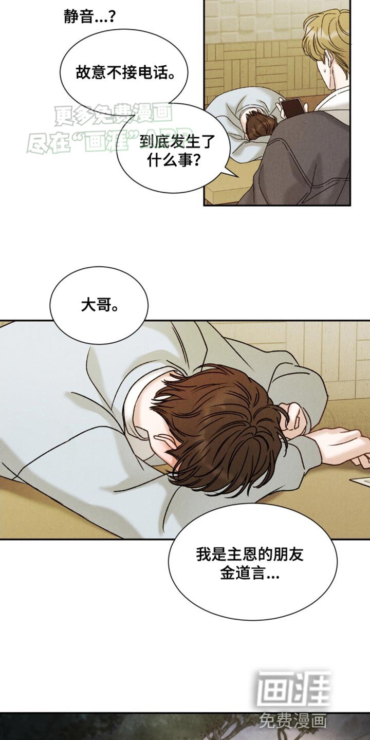 第10章：我有话和你说