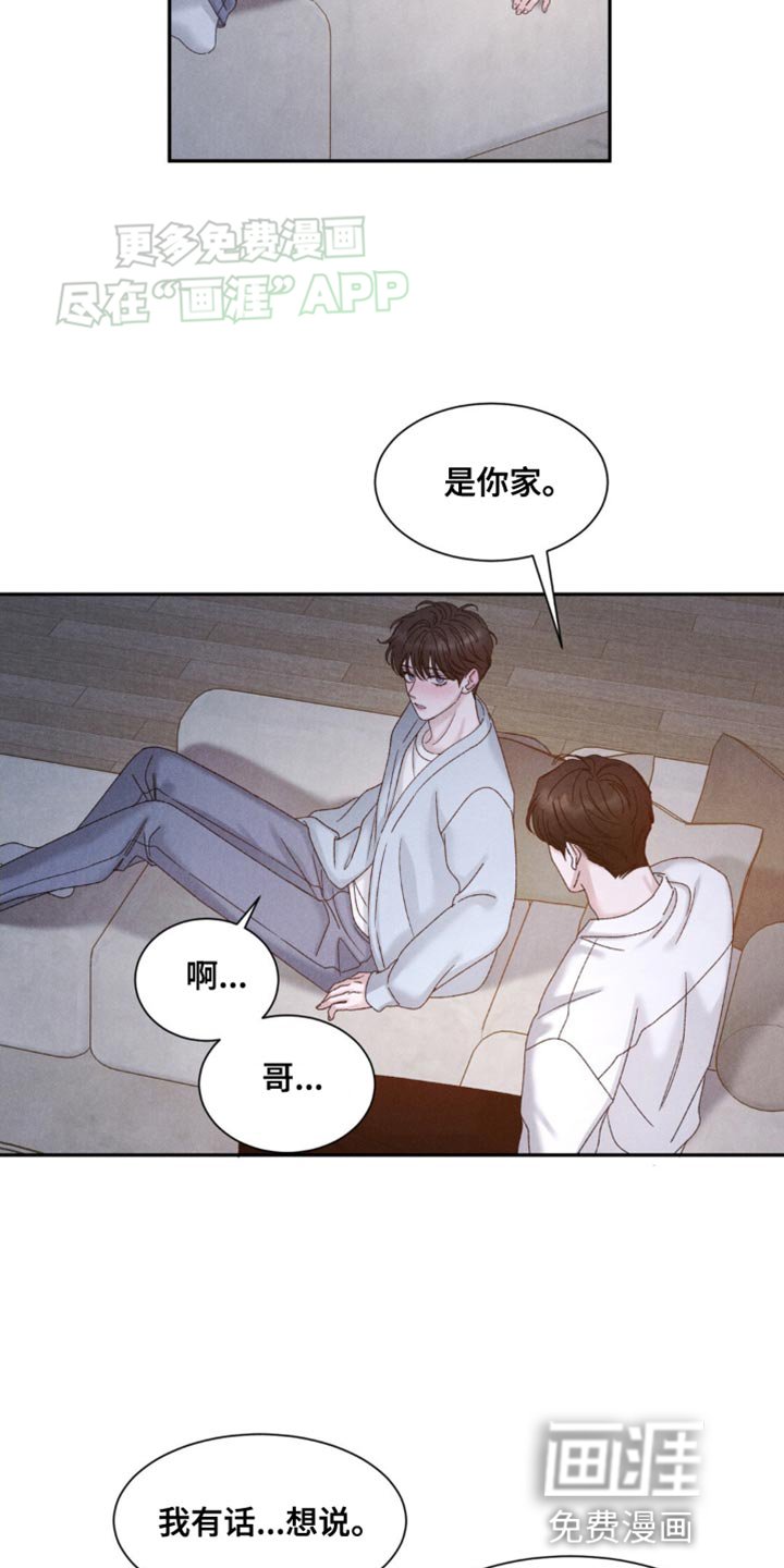 第10章：我有话和你说