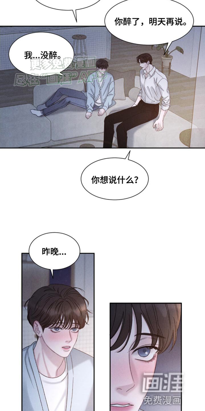 第10章：我有话和你说