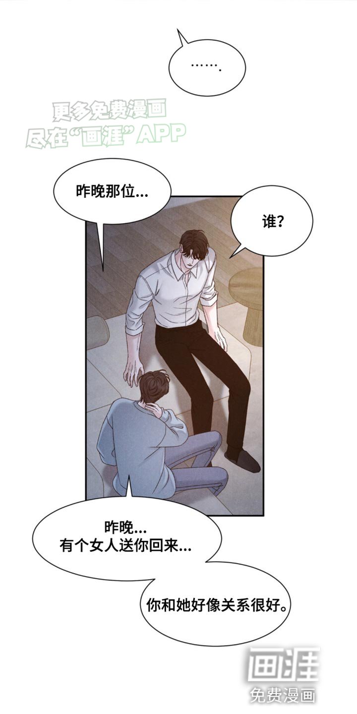 第10章：我有话和你说