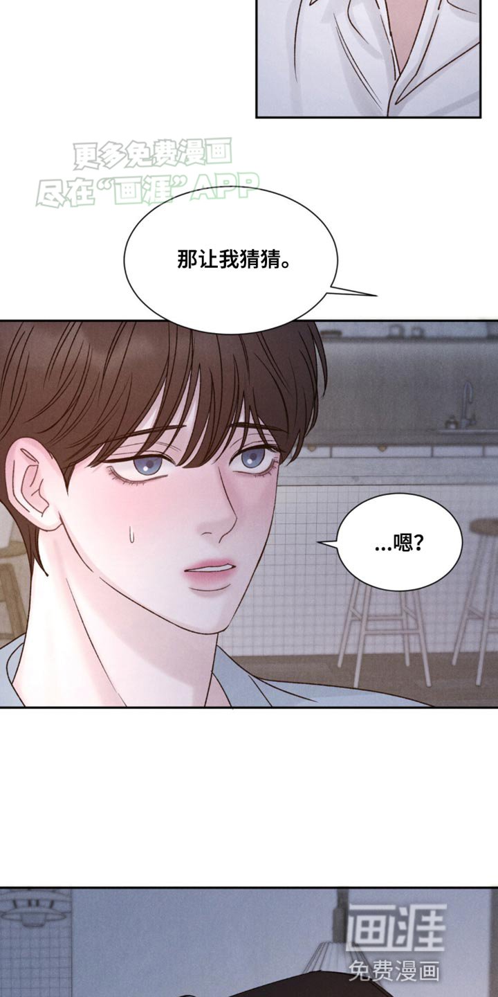第11章：让我猜猜