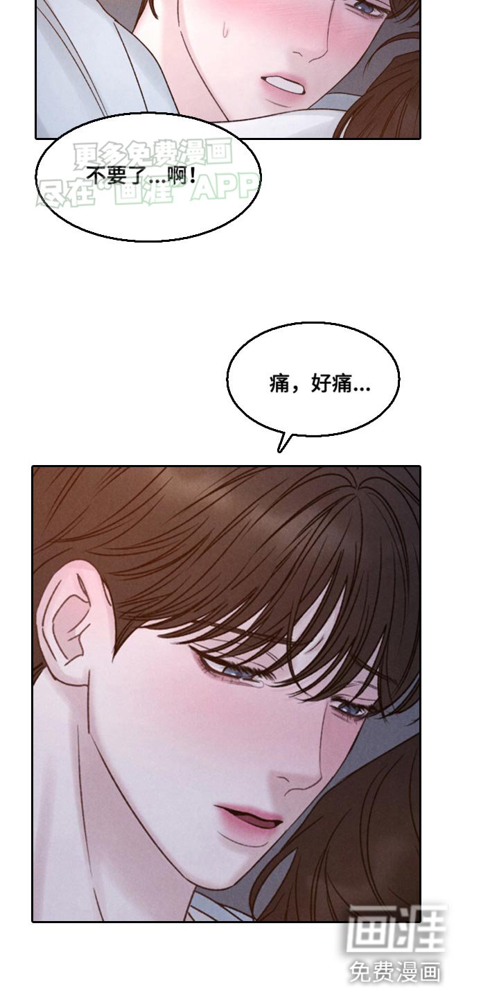 第12章：奇怪的梦