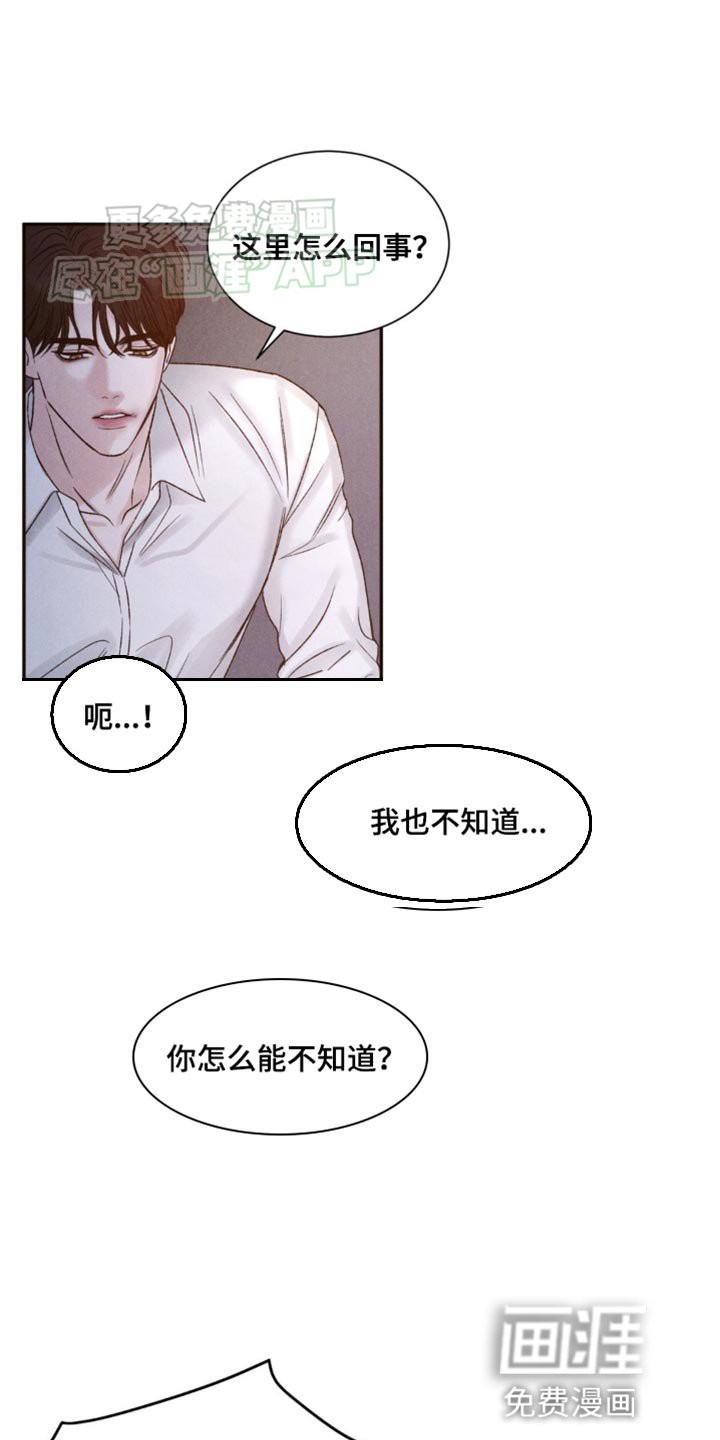 第12章：奇怪的梦