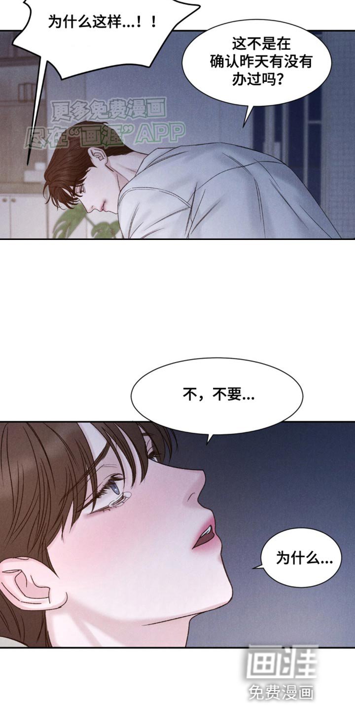 第12章：奇怪的梦