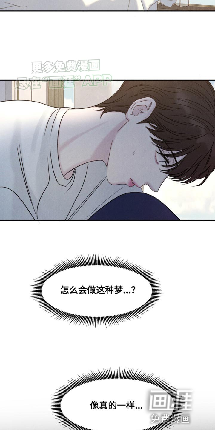 第12章：奇怪的梦
