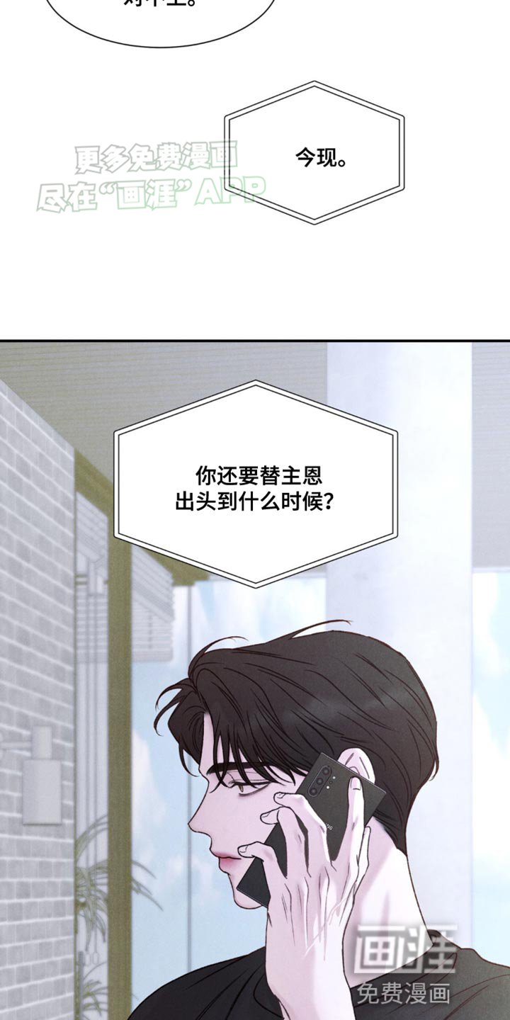 第13章：出头到什么时候