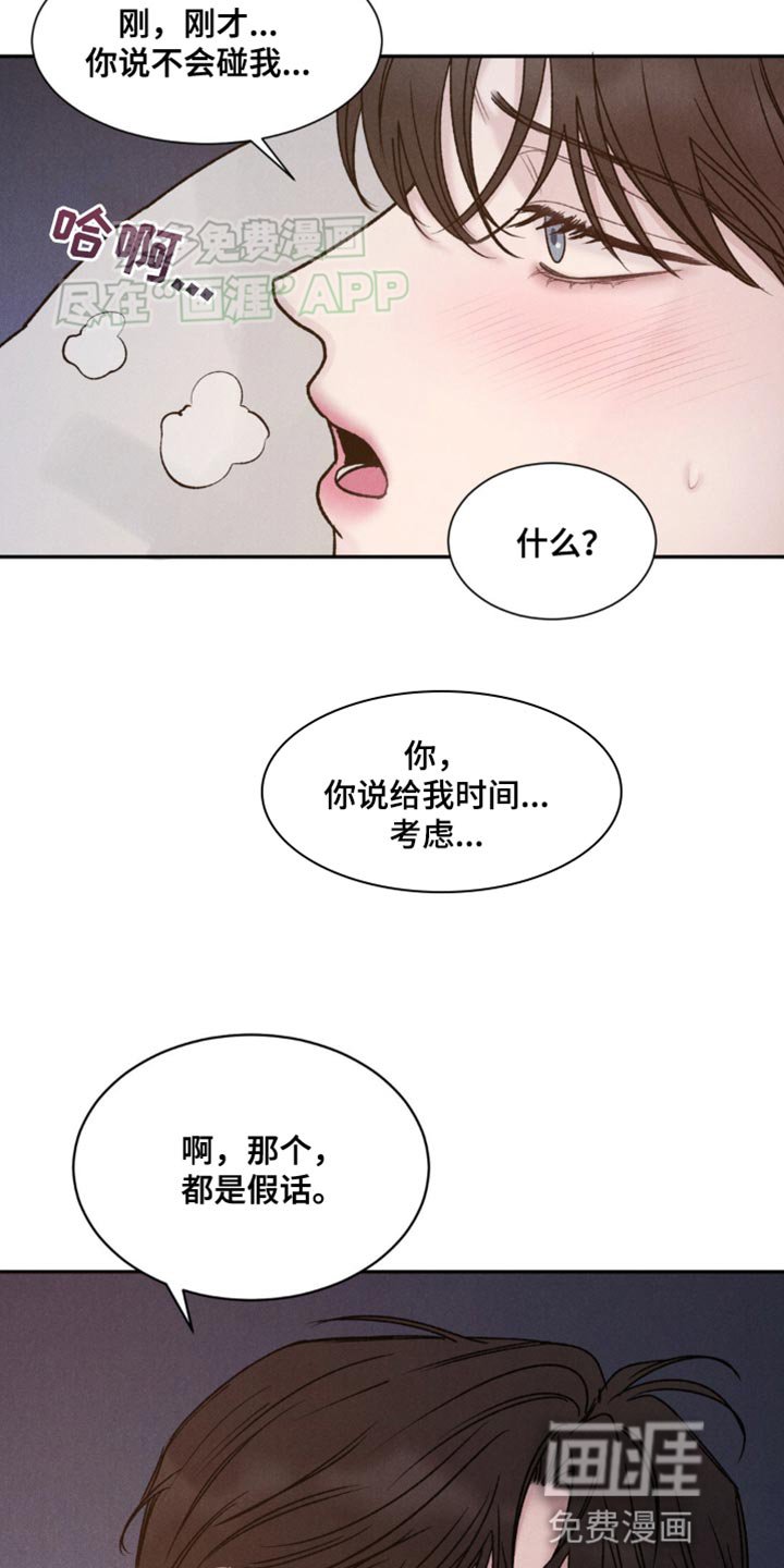 第14章：什么都别想