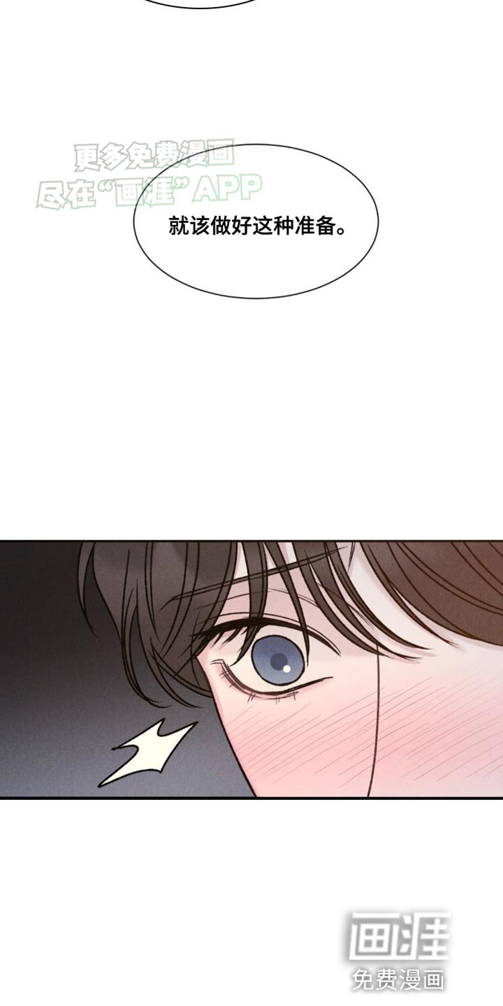 第14章：什么都别想