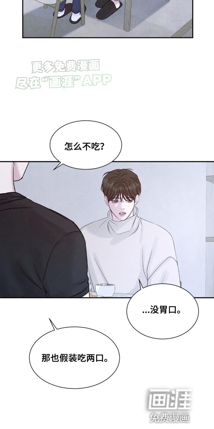 第15章：变了个人