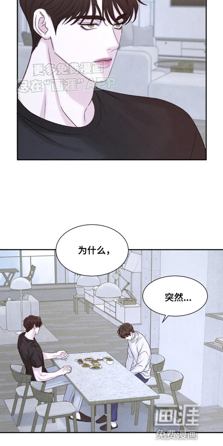 第15章：变了个人