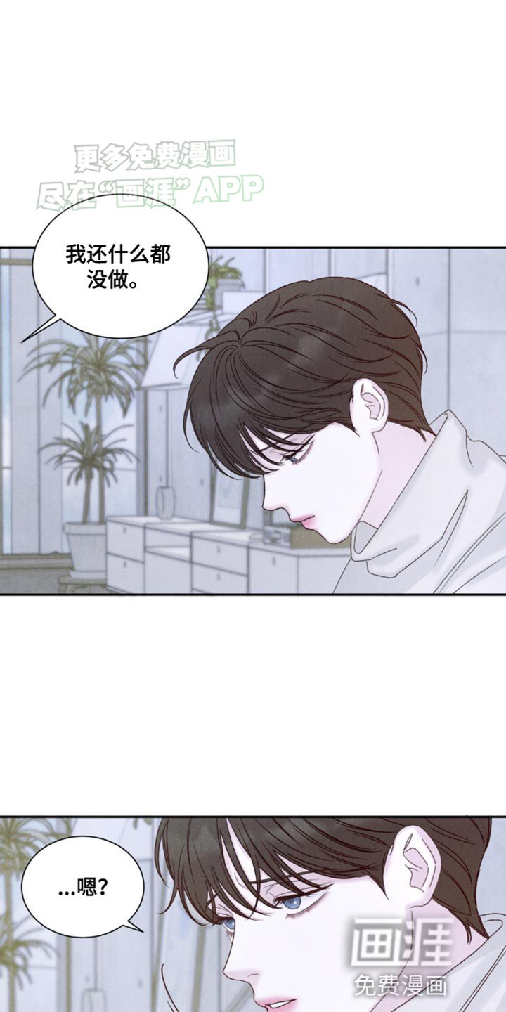 第15章：变了个人