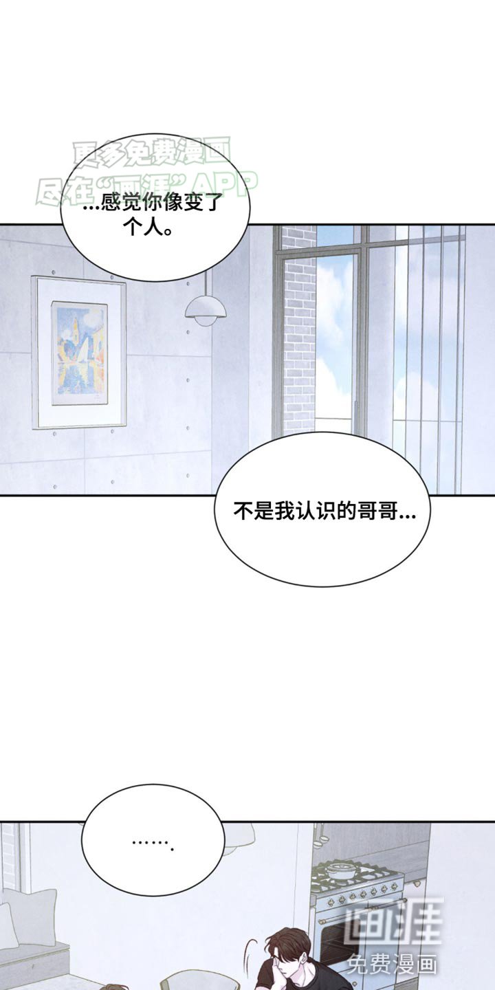 第15章：变了个人