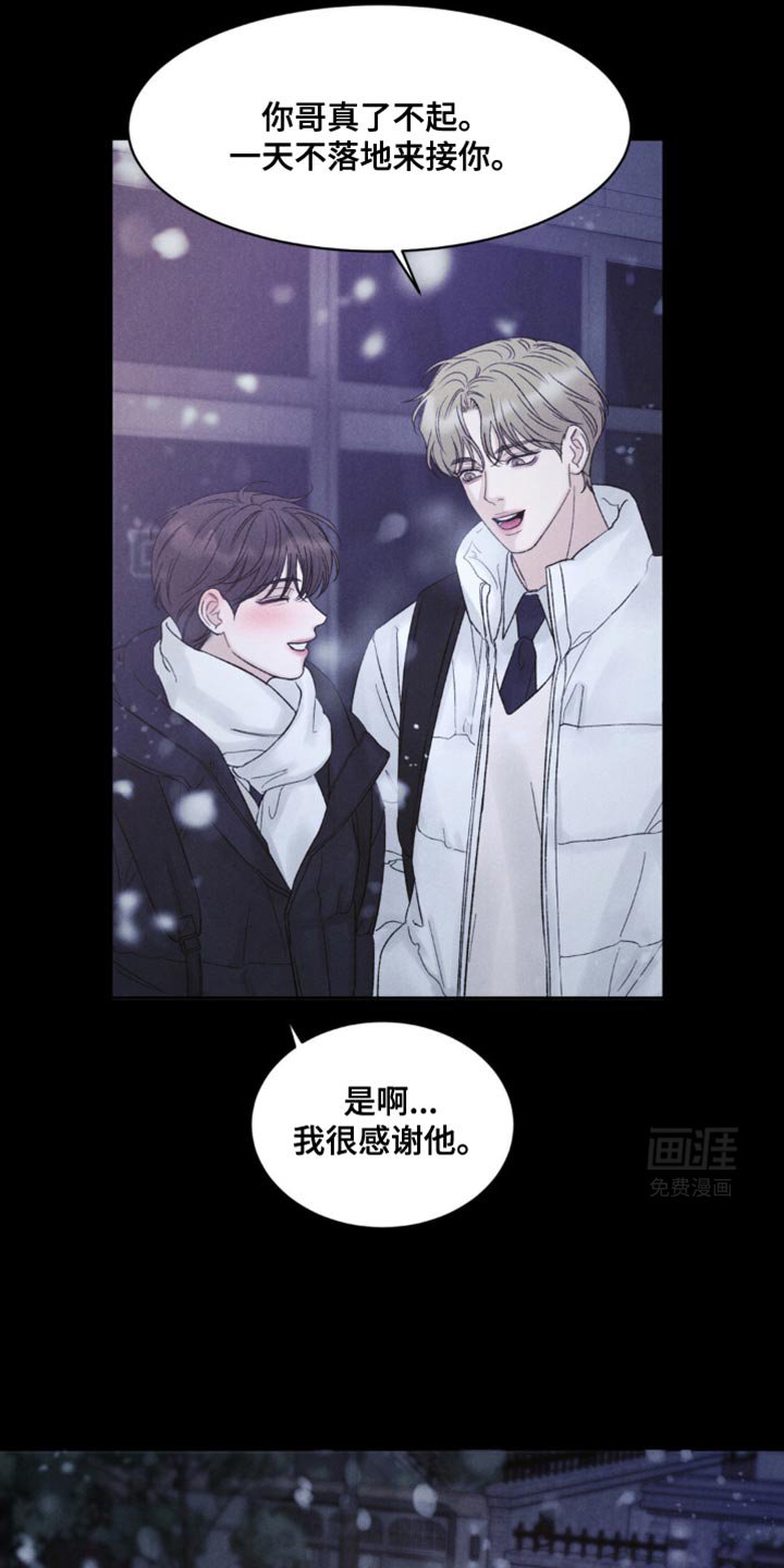 第18章：谢谢你