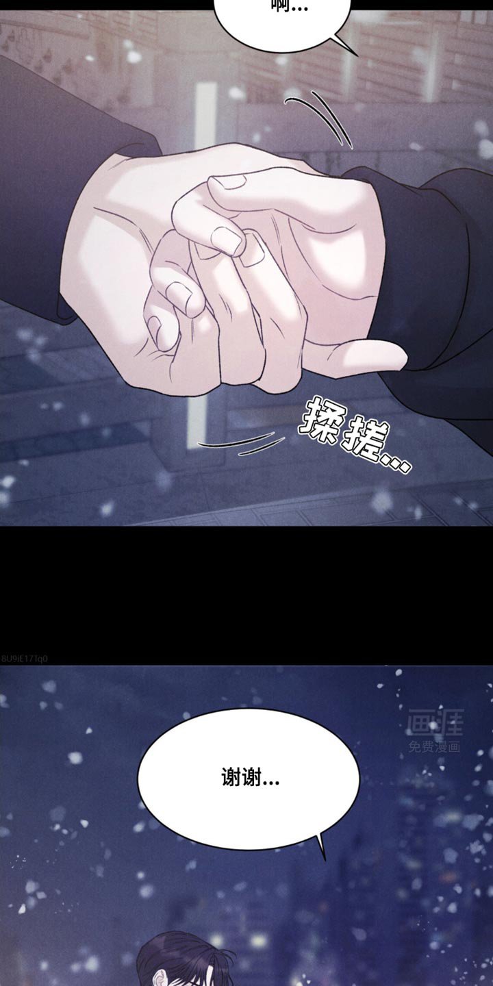 第18章：谢谢你