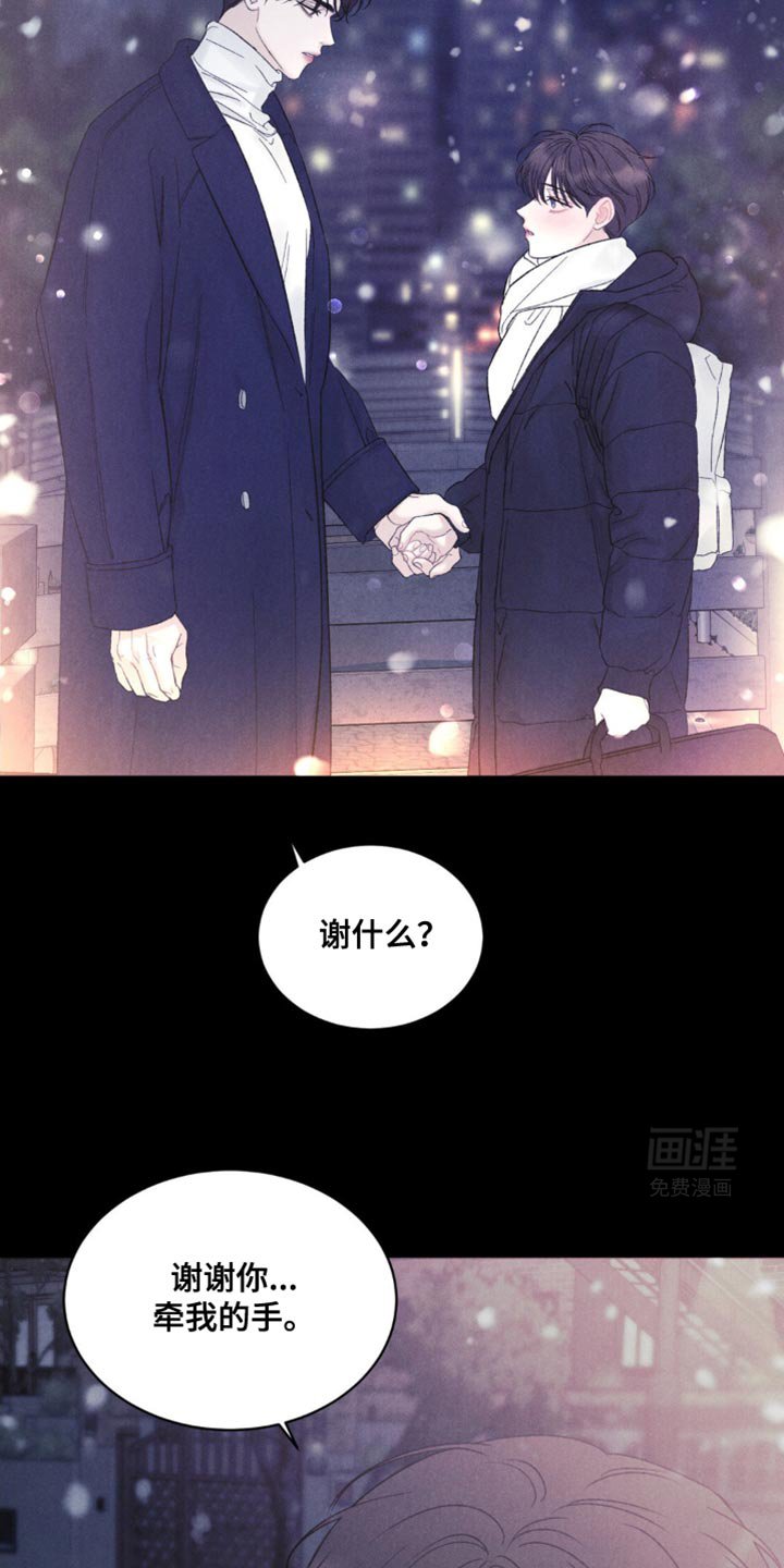 第18章：谢谢你