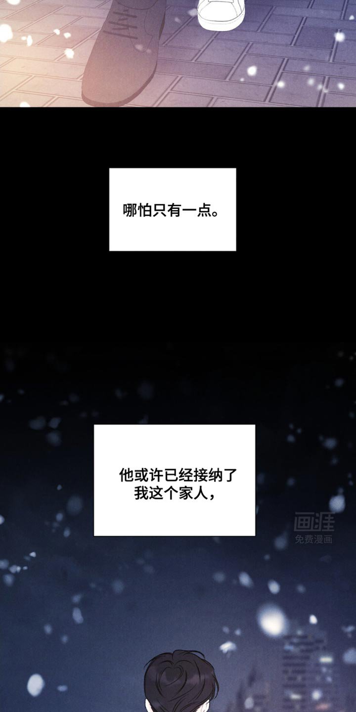 第19章：没把我当家人