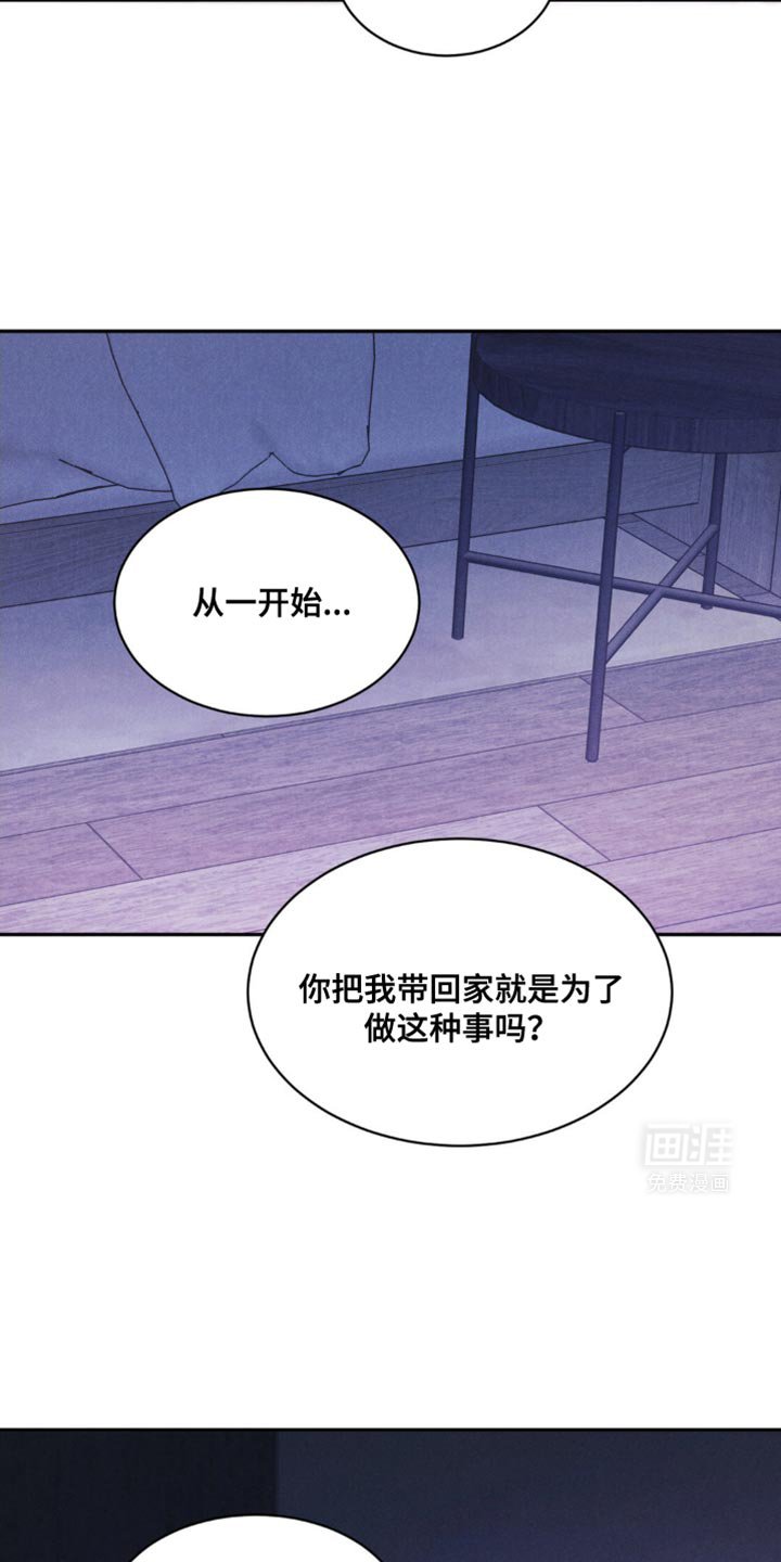 第19章：没把我当家人