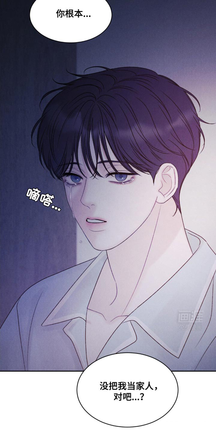第19章：没把我当家人