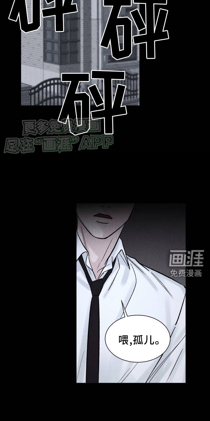 第2章：阴间使者