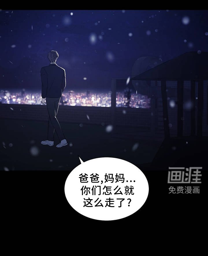 第2章：阴间使者