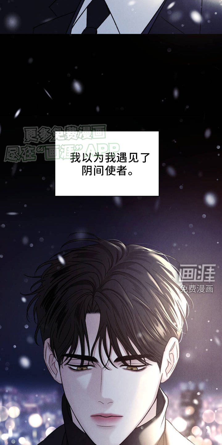第2章：阴间使者
